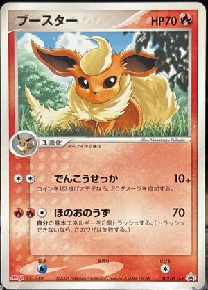Flareon AI grade estimate